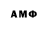 МЕТАМФЕТАМИН Декстрометамфетамин 99.9% dantedero
