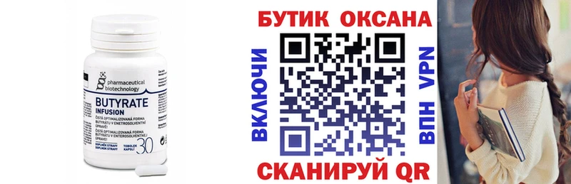 хочу наркоту  Зеленоградск  Бутират BDO 