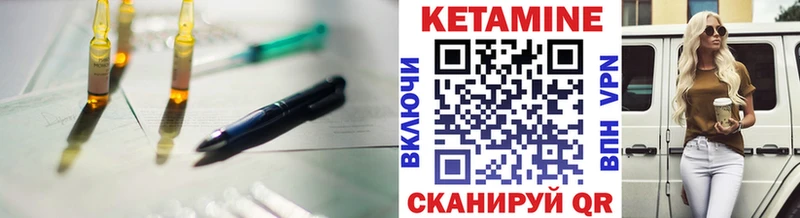 КЕТАМИН VHQ  где продают   Зеленоградск 