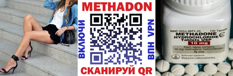 хочу наркоту  Зеленоградск  Метадон мёд 