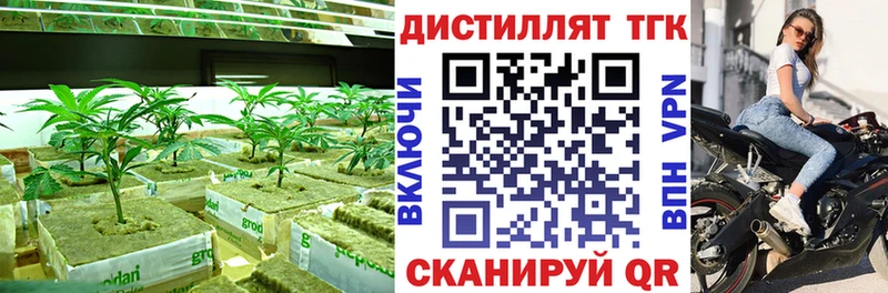 ТГК вейп  Зеленоградск 